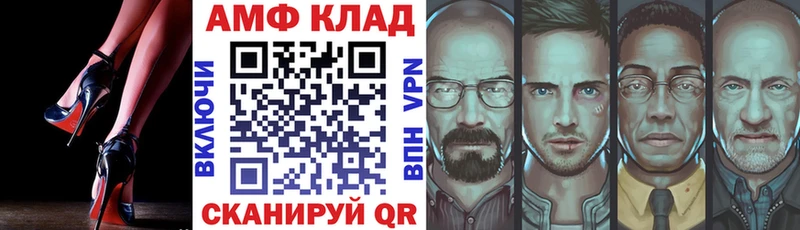 Амфетамин Розовый  продажа наркотиков  Чернушка 