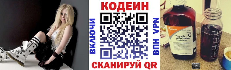 Codein напиток Lean (лин)  даркнет сайт  Чернушка 