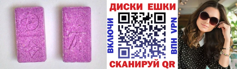 ЭКСТАЗИ диски Чернушка